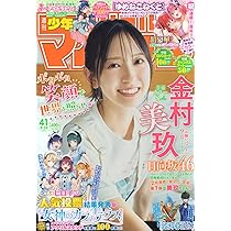 月刊別冊少年マガジン　　10月号 別冊少年マガジン【公式】 on X: 